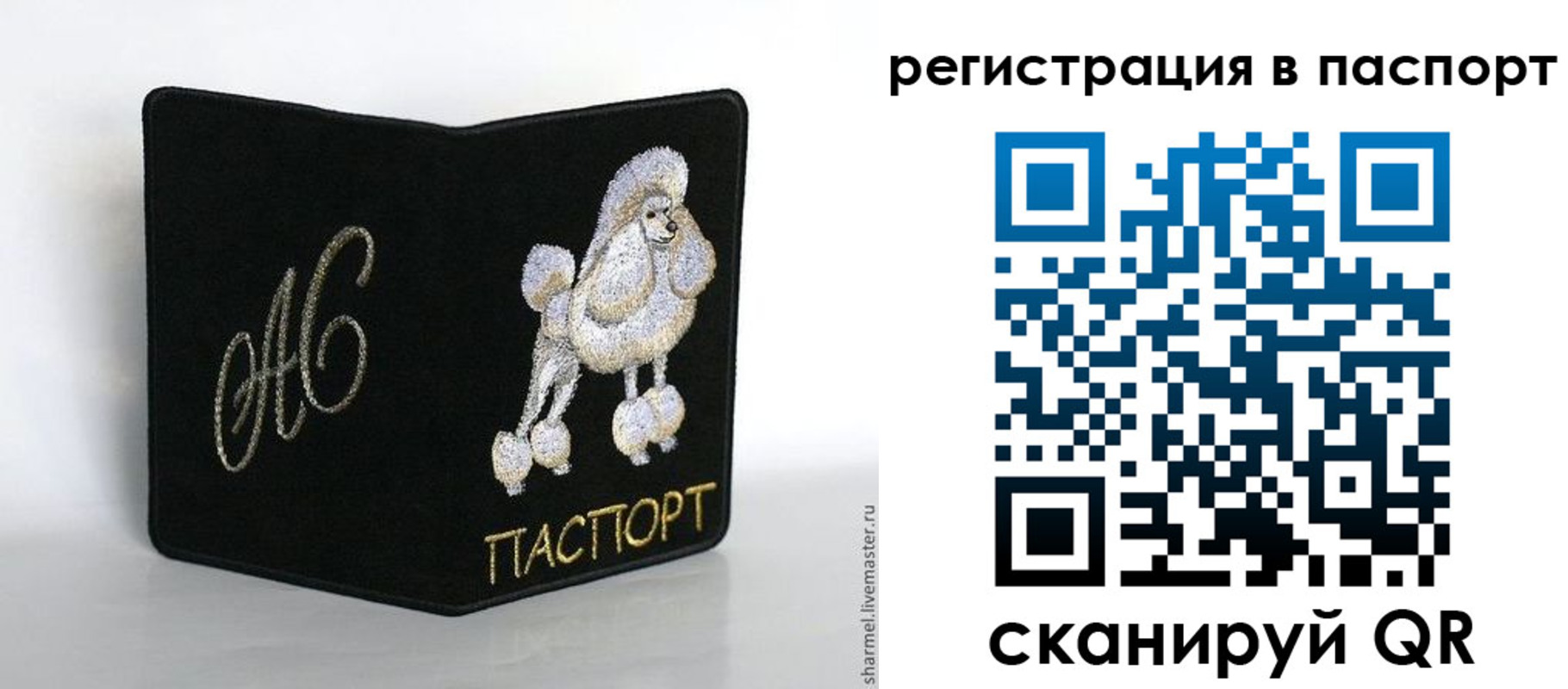 временная регистрация купить в Сорочинске