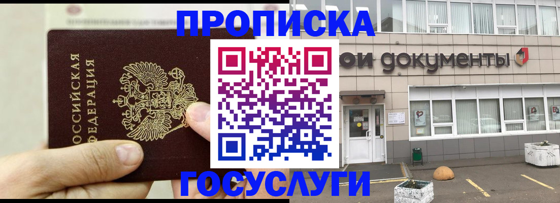 пропишу в квартире в Сорочинске