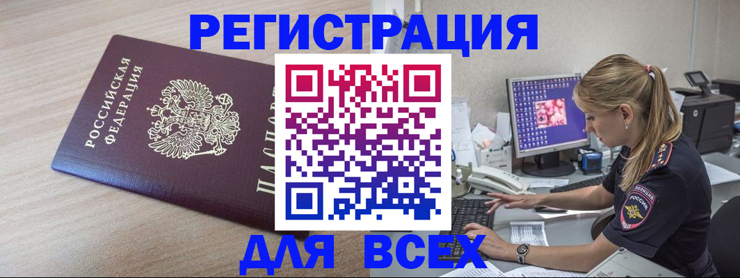 прописка регистрация в Сорочинске